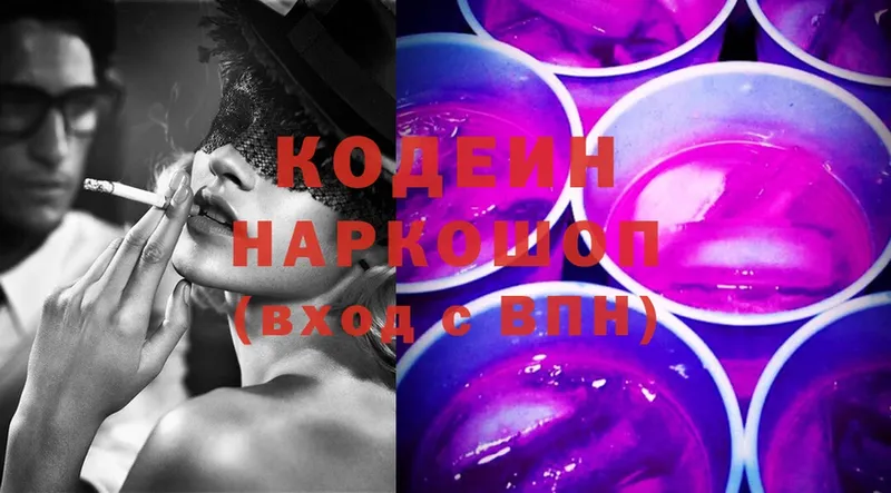 Codein Purple Drank  Красноуральск 